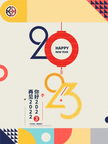 2023！科興儀器不忘初心，砥礪前行！