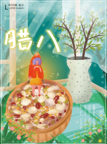 今日臘八：年味漸濃，事事“粥”全